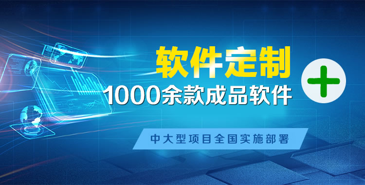 顺城软件开发